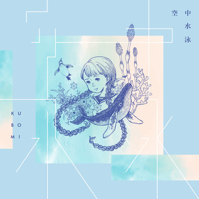 Aerial swimming Front Cover