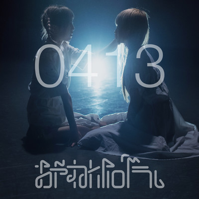 0413 (Live) Front Cover