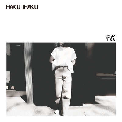 Heisei Front Cover