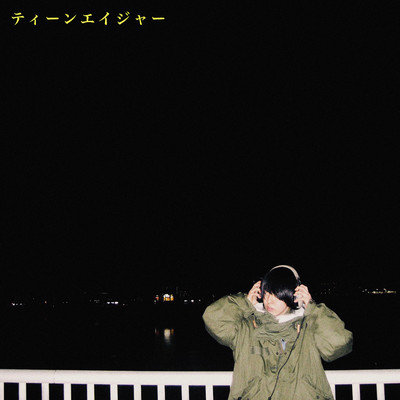 TEENAGER Front Cover