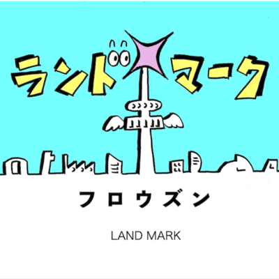 Landmark Front Cover