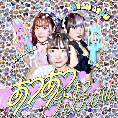 HOT SUMMER FESTIVAL Front Cover