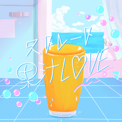 Straight Fruit juice LOVE Front Cover
