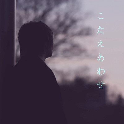 Kotaeawase Front Cover