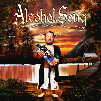 Alcohol Song Front Cover