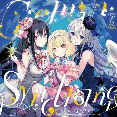 Gemini Syndromeのジャケット写真