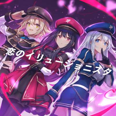 The Illusionista of Love Front Cover