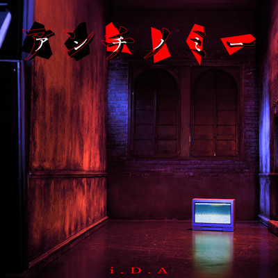 antinomy Front Cover