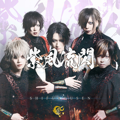 Shifu style flash Front Cover