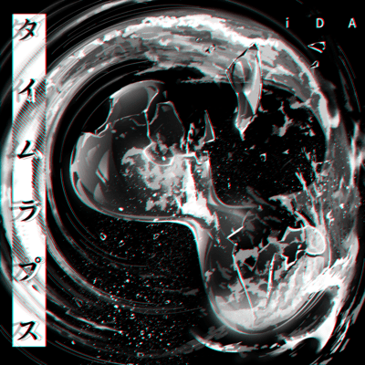 タイムラプスのジャケット写真