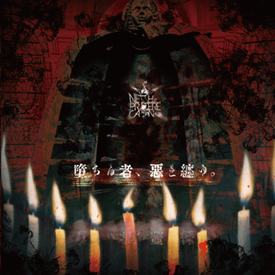 "Those who fall are clothed in evil." Front Cover