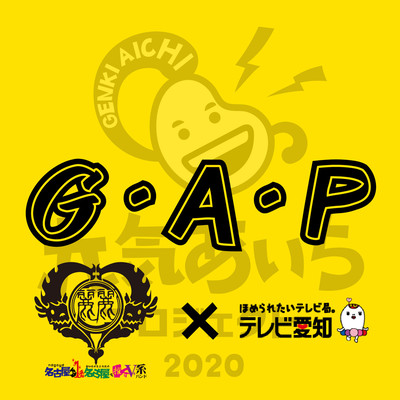 G・A・Pのジャケット写真