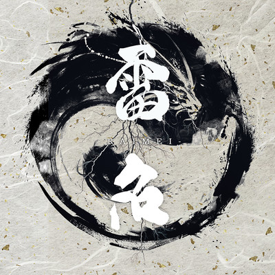 RAIMEI Front Cover