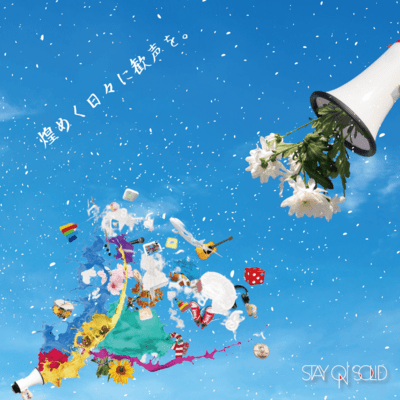 kiramekuhibinikannseiwo Front Cover