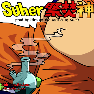 Suher saiyajin (feat. DJ SOLO) Front Cover