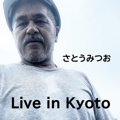 Live in Kyotoのジャケット写真