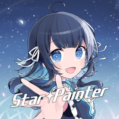 Star☆Painterのジャケット写真