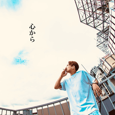 Kokorokara Front Cover