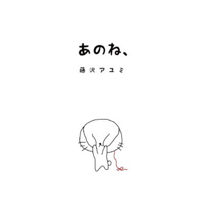anone Front Cover