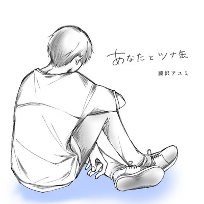 anatatotsunakan Front Cover