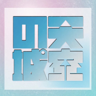 tenkunoshiro Front Cover