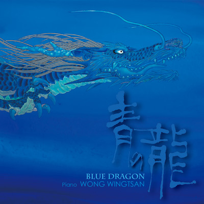 BLUE DRAGON vol.1 Front Cover