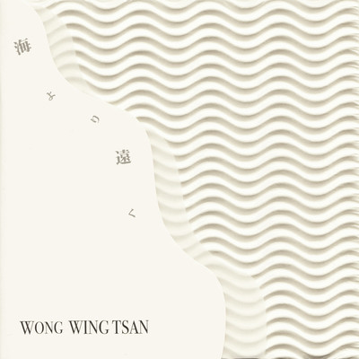 Further Than the Ocean Front Cover