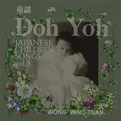 Doh Yoh (Japanese Children Songs) vol.3 Front Cover