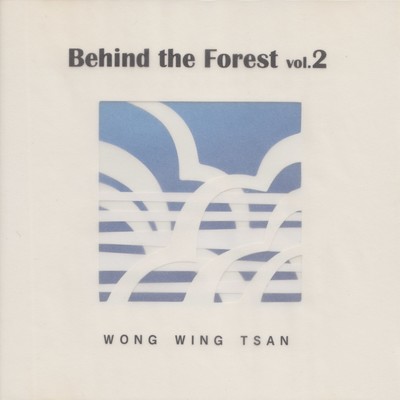 Behind the Forest vol.2のジャケット写真