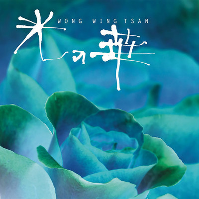 Flowers of Radiance Front Cover
