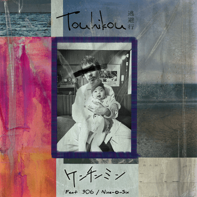 Touhikou (feat. 906 / Nine-O-Six) Front Cover