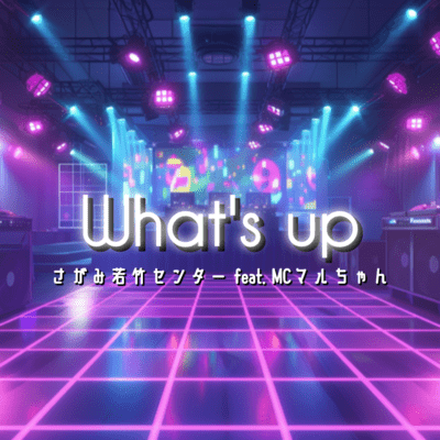 What's up (feat. MCマルちゃん)のジャケット写真