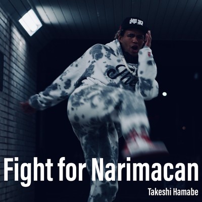 Fight For Narimacanのジャケット写真