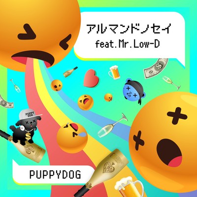 アルマンドノセイ (feat. Mr.Low-D)のジャケット写真