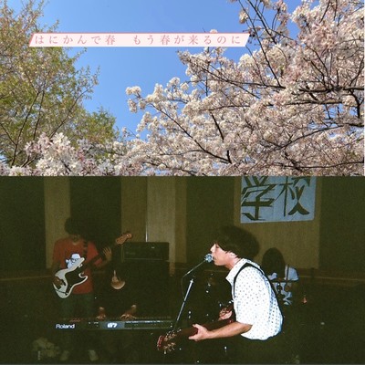 Even though spring is already here Front Cover