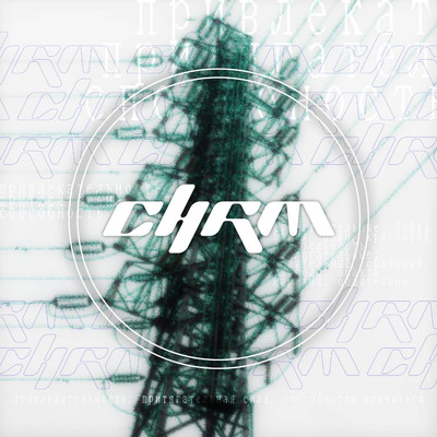 overload Front Cover