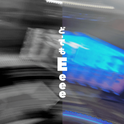 doudemoEeee Front Cover