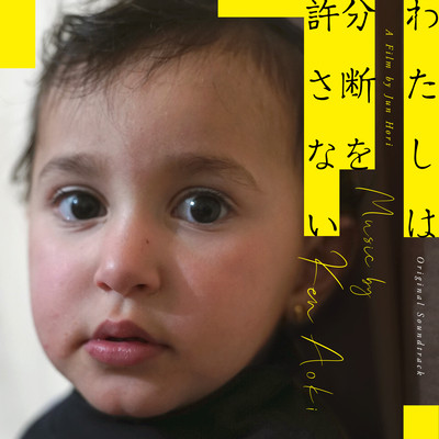 Stand With The Divided (Original Motion Picture Soundtrack) Front Cover