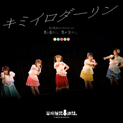 kimiirodarling Front Cover