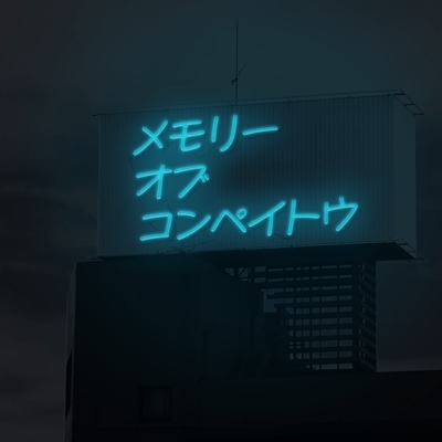 Memory of Konpeito Front Cover