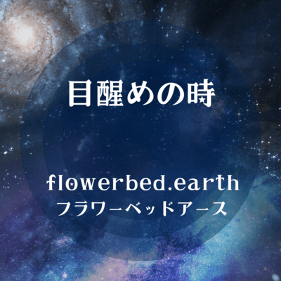 Awakening Front Cover