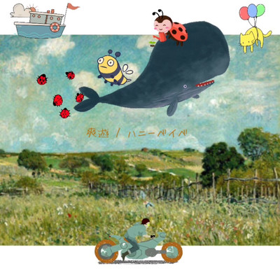 Honey Baby Front Cover