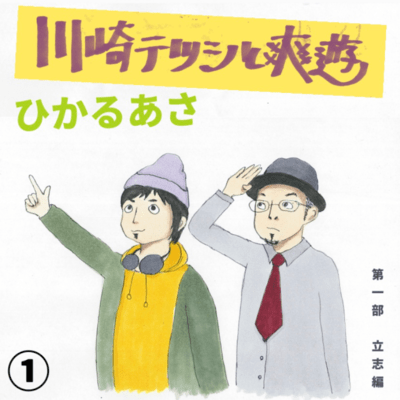 ひかるあさのジャケット写真