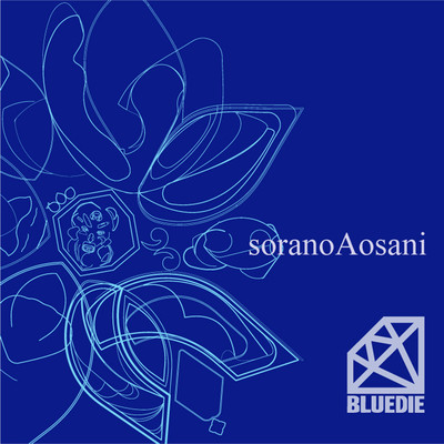 soranoAosani Front Cover