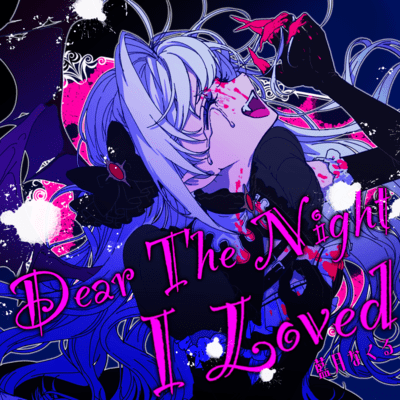 Dear The Night I Loved Front Cover