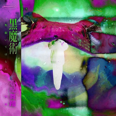 Black Magic Front Cover