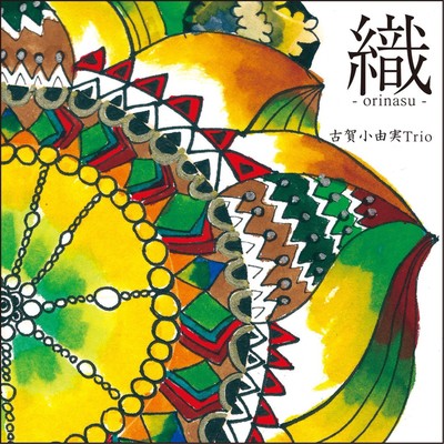 orinasu Front Cover