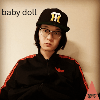 baby doll Front Cover