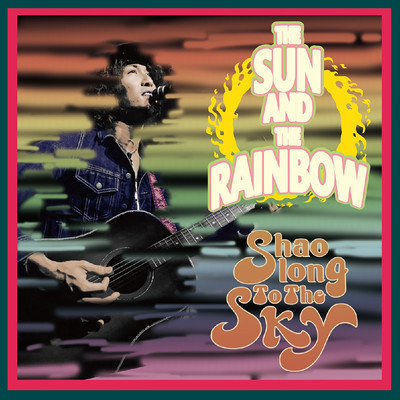 THE SUN AND THE RAINBOWのジャケット写真