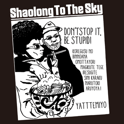 YATTEMIYO Front Cover